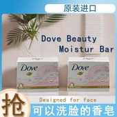 多芬樱花香皂柔肤乳霜香块中性肥皂德原装 进口水润保湿 洗澡皂滋润