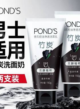 旁氏竹炭泡沫洗面奶润泽深层清洁保湿温和控油洁面乳男女士学生