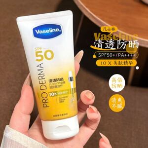 【凡士林】清透防晒霜SPF50+高倍防晒10X精华清爽不油腻面部乳霜