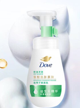 多芬净油柔嫩洁面泡泡氨基酸泡沫洗面奶清洁毛孔女控油慕斯男