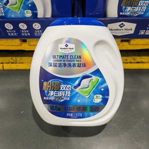 168颗粒山姆正品代购深层洁净洗衣凝珠浓缩洗衣球液持久留香家庭