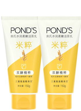 焕采净澈系列米粹润泽洁面乳150G洗面奶氨基酸温和控油泡沫女