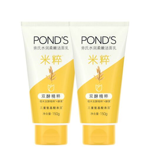 焕采净澈系列米粹润泽洁面乳150G洗面奶氨基酸温和控油泡沫女