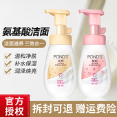 旁氏米粹润泽保湿 氨基酸洁面泡泡160ml泡沫洗面奶深层清洁学生女