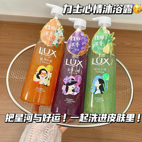 孙颖莎同款！LUX/力士心情香氛沐浴露墨兰乌木香男女士留香沐浴