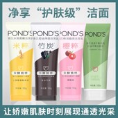 旁氏米粹洁面乳100g氨基酸泡沫洗面奶米粹润泽清澈净透粉润莹泽女