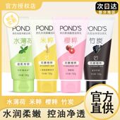 旁氏米粹润泽氨基酸洗面奶深层清洁控油洁面乳男女学生