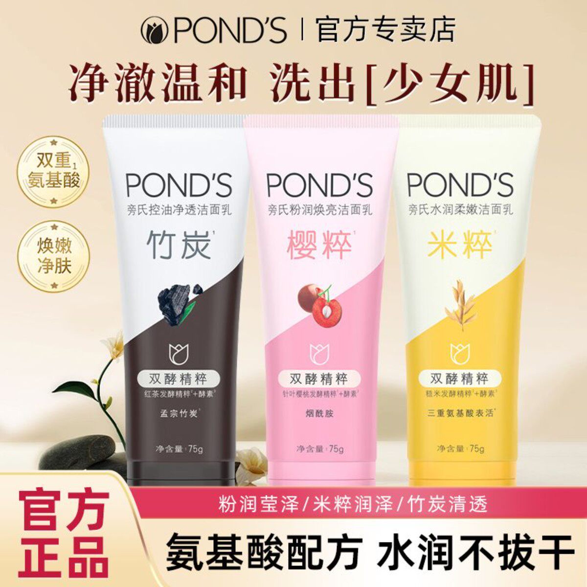 旁氏泡沫洗面奶75g米粹氨基酸洁面乳男女学生深层清洁控油正品