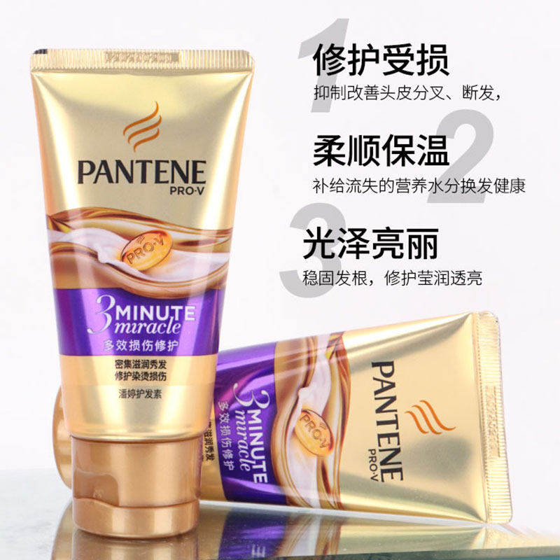 潘婷三分钟奇迹发膜护发素茉莉山茶花干枯毛躁补水女烫染顺滑修复,美发护发/假发,其它护发,淘宝优惠券,粉丝福利购,淘宝优惠卷