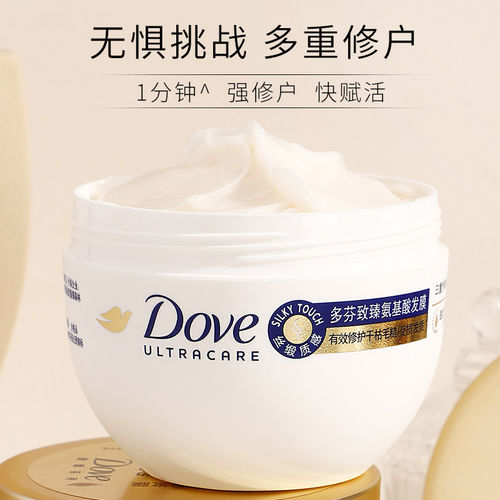 Dove多芬发膜氨基酸烫染修复干枯补水柔顺滑一分钟赋活小金盖正品