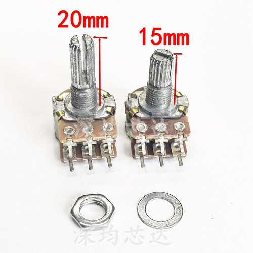 WL148双联15mm轴长20mm轴长