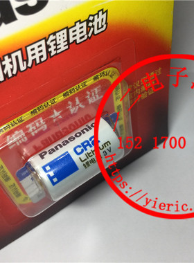 CR2 Panasonic松下原装 照相机用锂电池 3V  锂电池 编码认证全新