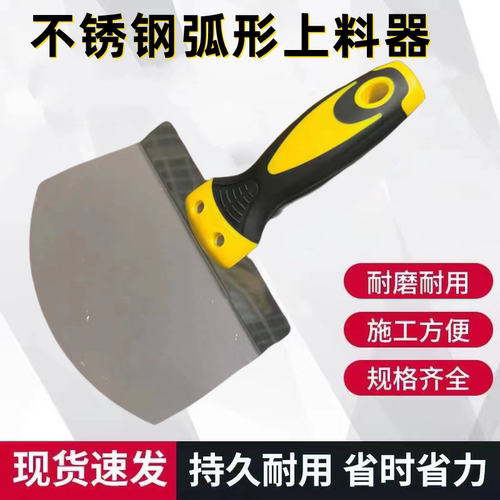 油灰刀上料器多功能上料器