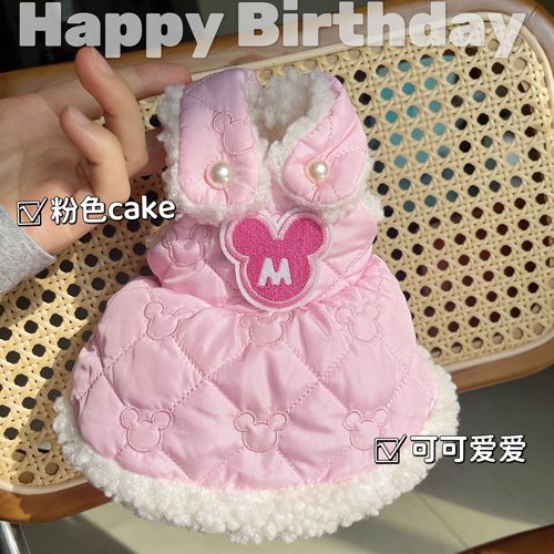 粉色米奇公主裙狗狗衣服冬季保暖