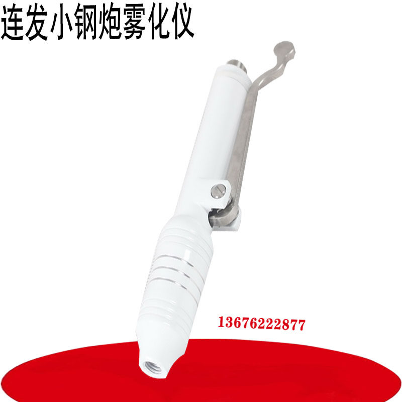 连发小钢炮雾化瑞士肽疗