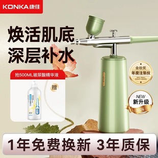 手持水氧仪导入仪 康佳高压注氧仪纳米喷雾补水仪家用补水器便携式