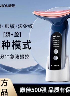 Konka/康佳美颈神器美容仪家用面脸部淡纹颈纹提拉紧致按摩导入仪
