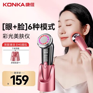 康佳导入仪冷敷热敷家用美容仪提拉紧致脸深层清洁毛孔洁面仪器