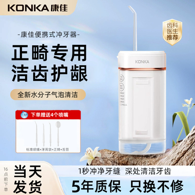 冲牙器便携式家用洗牙器