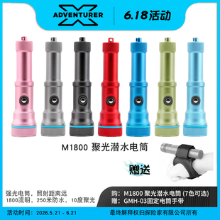 X-ADVENTURER 探险家M1800 潜水手电筒防水100米1800流明聚光夜潜