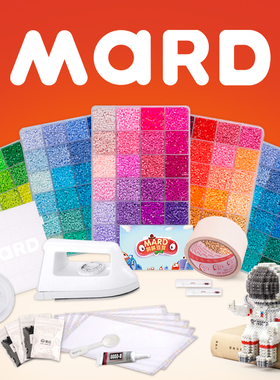 包邮 mard码豆 2.6mm小豆5mm大豆  融合手工diy材料 拼拼豆豆套装