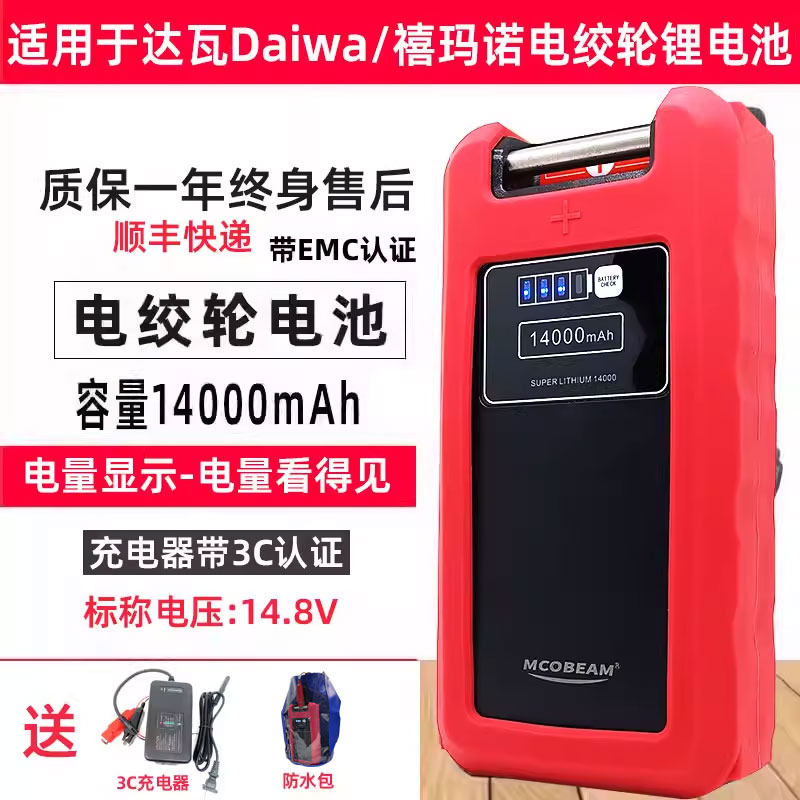 适用于达瓦Daiwa/禧玛诺电绞轮锂电池500J电动渔轮海钓船钓伊酷达