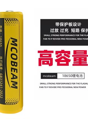 适用于松下全新18650锂电池3.7V3300mah大容量充电器手电筒保护板