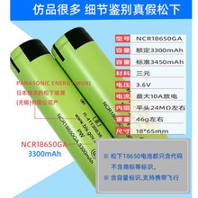 免费点焊适用松下正品18650GA动力锂电池3.7V大容量充电器手电筒