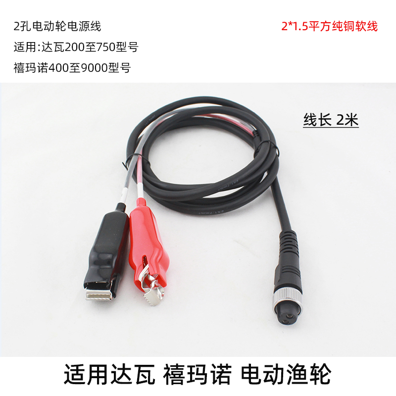 适用于daiwam/禧诺电动轮电源