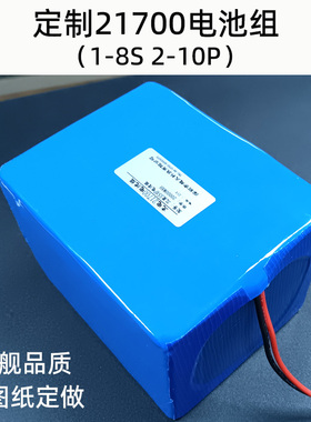 定制订做21700动力锂电池组进口 12v24v36V48伏机器人免费点焊