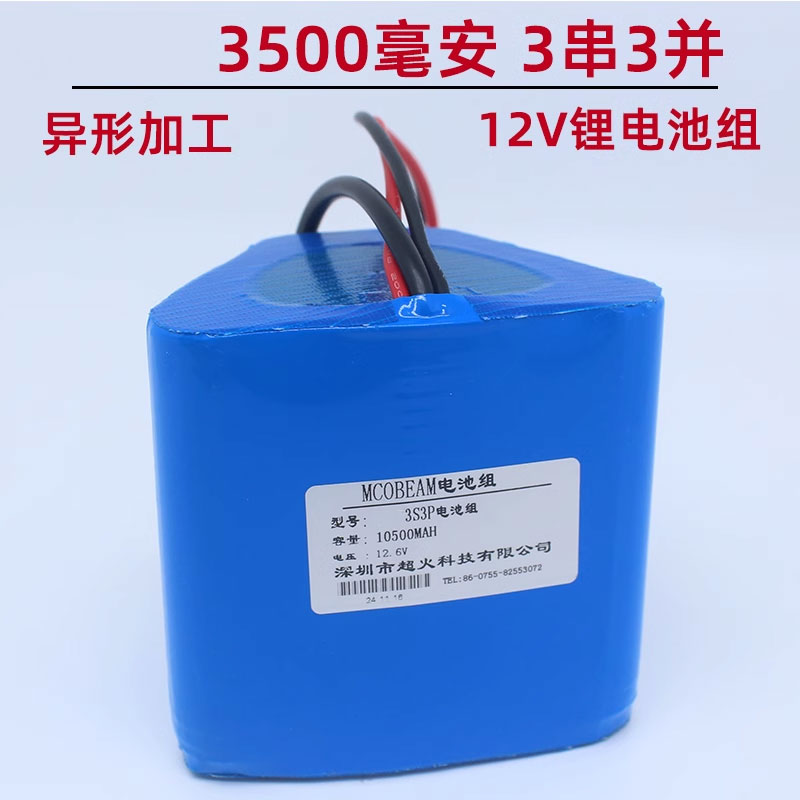 18650锂电池12v充电电池组