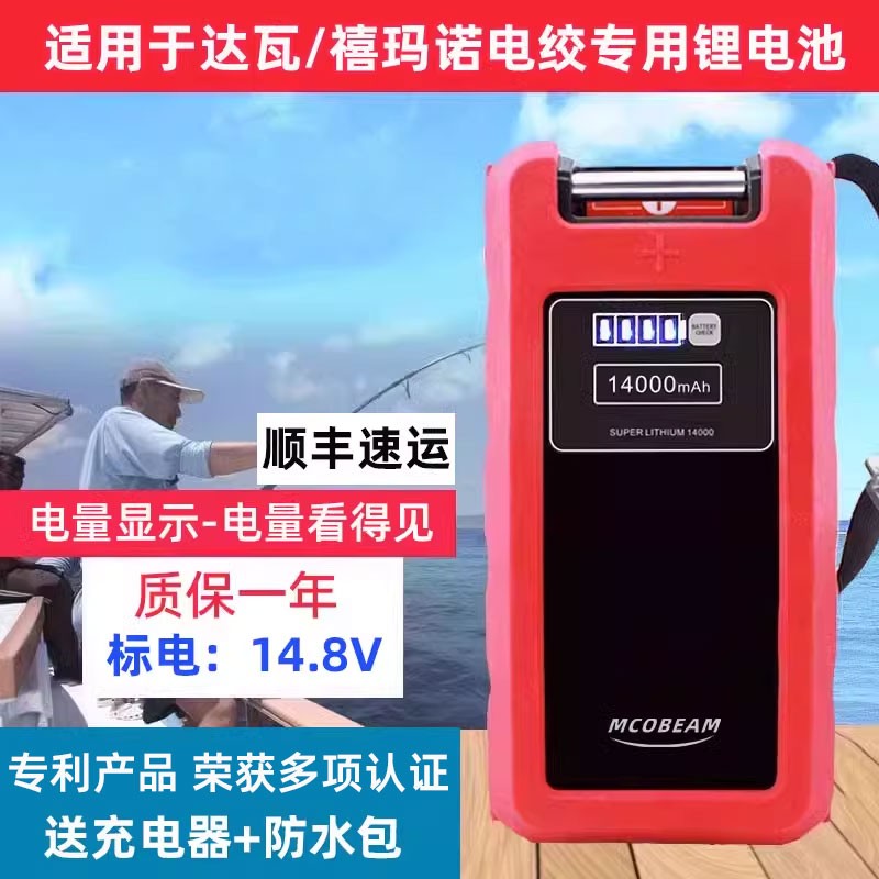 mcobeam天猫10年老店电绞轮电池