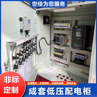 包邮 创世佳变频控制柜 不 成套开关设备 GCS型低压抽出式 开关柜