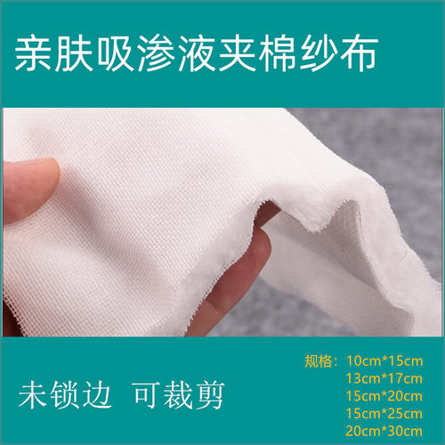 10*15cm亲肤透气灭菌一次性纱布
