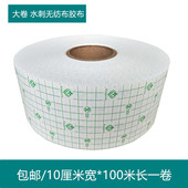 100米透气水刺无纺布胶布自粘纱布伤口敷料包扎固定膏药贴穴位贴