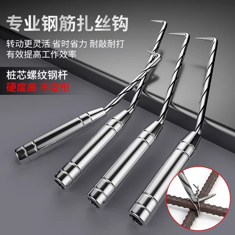 钢筋钩扎勾扎丝铁丝绑钢筋 桩心不锈钢螺纹快速高硬度工工地
