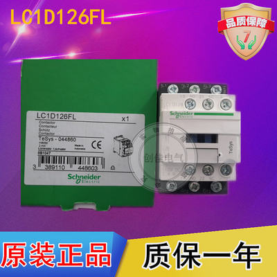 原装正品施耐德直流接触器 电梯专用LC1D126FL LC1-D126FL DC110V