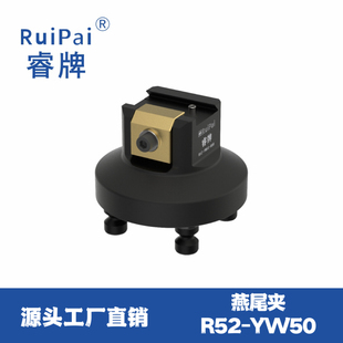 包邮 YW50定位燕尾夹夹具 睿牌燕尾夹R52