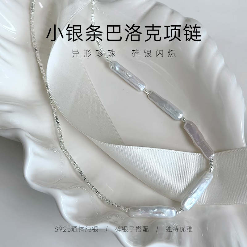 2025新款爆款轻奢小众天然巴洛克真珍珠项链颈链女年轻人年轻款