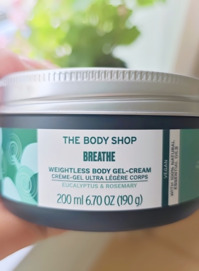The body shop桉树迷迭香身体霜滋润舒缓