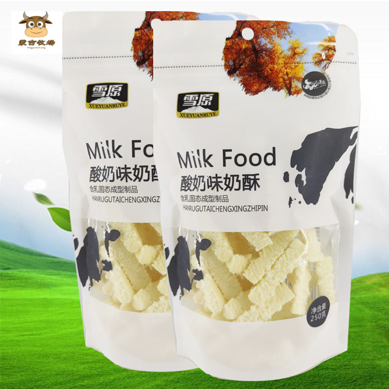 内蒙古奶酪雪原奶酥250g袋奶疙瘩儿童零食酸奶条即食包邮