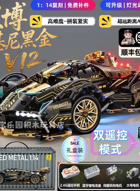 2026兰博基尼拼装益智积木玩具遥控车模型高难度男孩礼物适用乐高