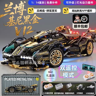 2026兰博基尼拼装益智积木玩具遥控车模型高难度男孩礼物适用乐高