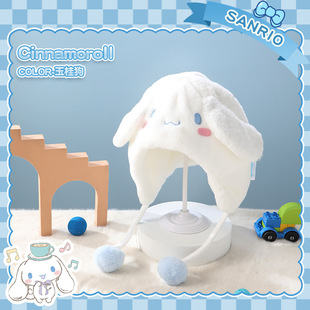 三丽鸥儿童帽子秋冬款男女童3-10岁卡通保暖帽子儿童护耳帽挂球帽