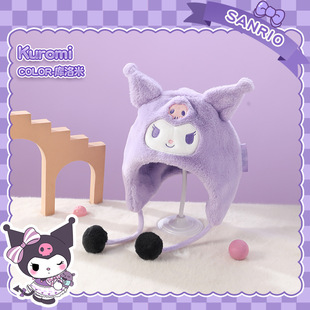 三丽鸥儿童帽子秋冬款男女童3-10岁卡通保暖帽子儿童护耳帽挂球帽