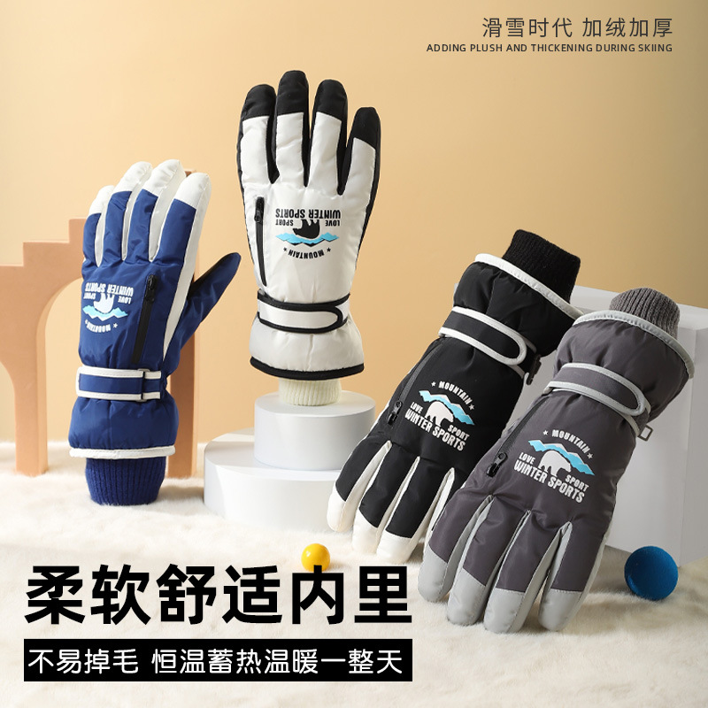 滑雪手套骑车保暖男款防寒冬季加绒学生骑行手套防风防水可触屏
