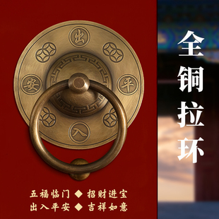 中式大门纯铜拉手仿古全铜门把手老式木门拉环黄铜门钹实心圆拉环