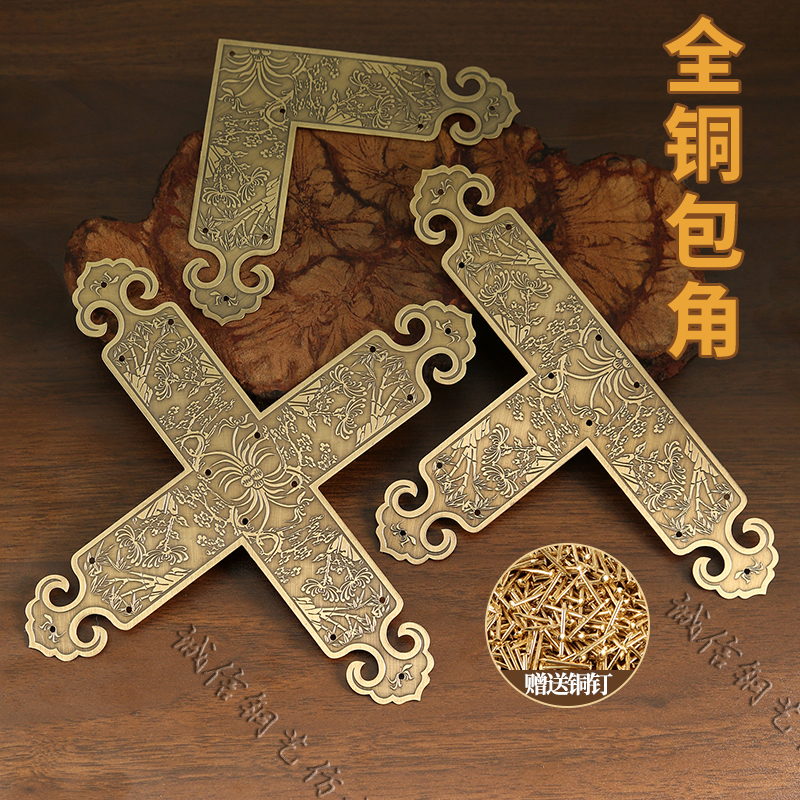 仿古纯铜L形T角十字型纯铜护角花