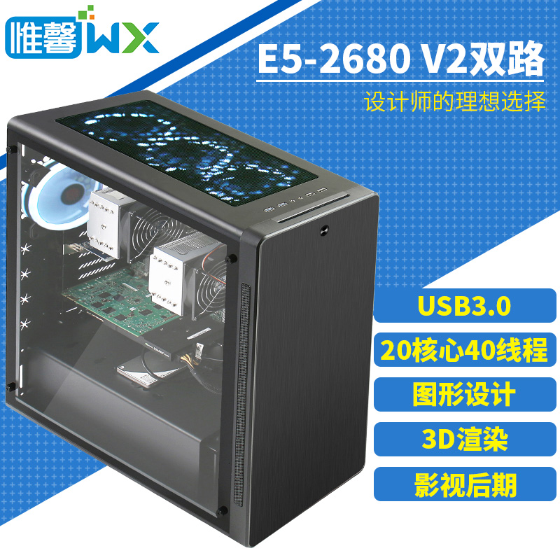 ˫·E5-2680V2·þÎñÆ÷̨ʽÖ÷»ú3DäÖȾͼÐι¤×÷Õ¾DNFÓÎÏ·¶à¿ªÐéÄâ»ú