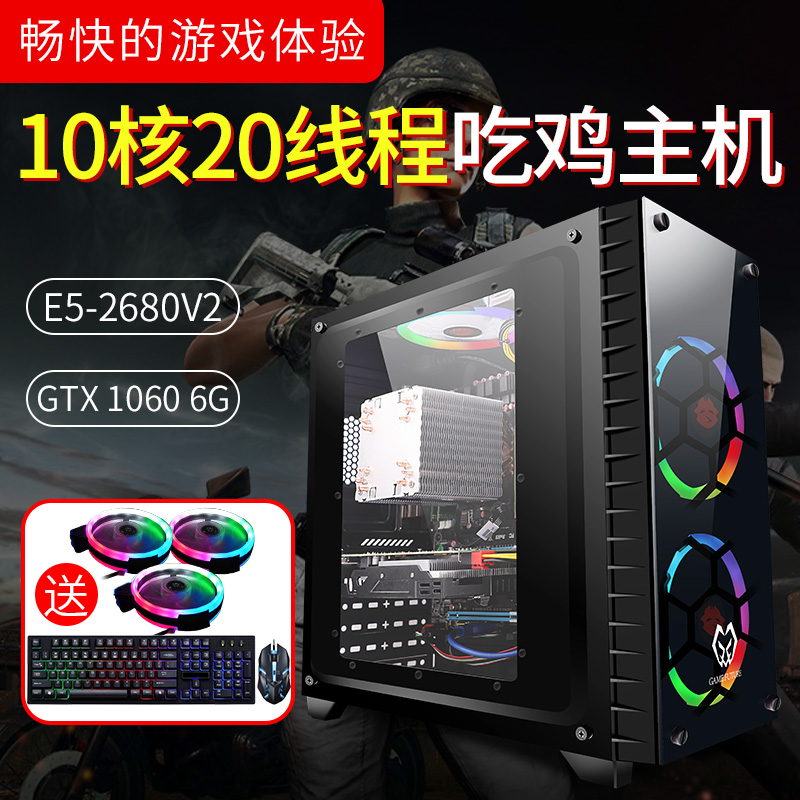 E5Ê®ºË¶ÀÏÔ³Ô¼¦LOLÓÎÏ·DNFÖ±²¥DIY̨ʽµçÄÔÕû»úÖ÷»úÃëi5/i7×é×°»ú